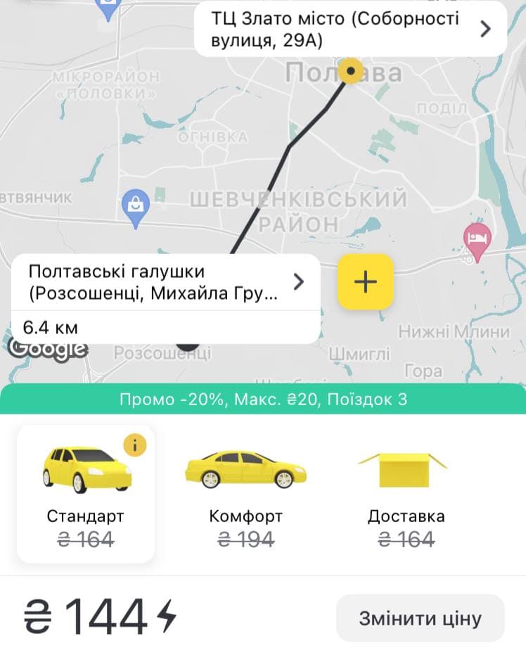 Такси подорожали из-за непогоды