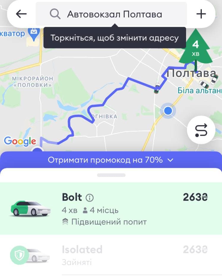 В Полтаве из-за снегопада взлетели цены на такси фото 1
