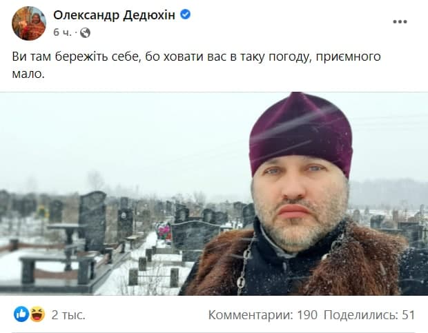 Рекомендация священника вызвала бурную реакцию