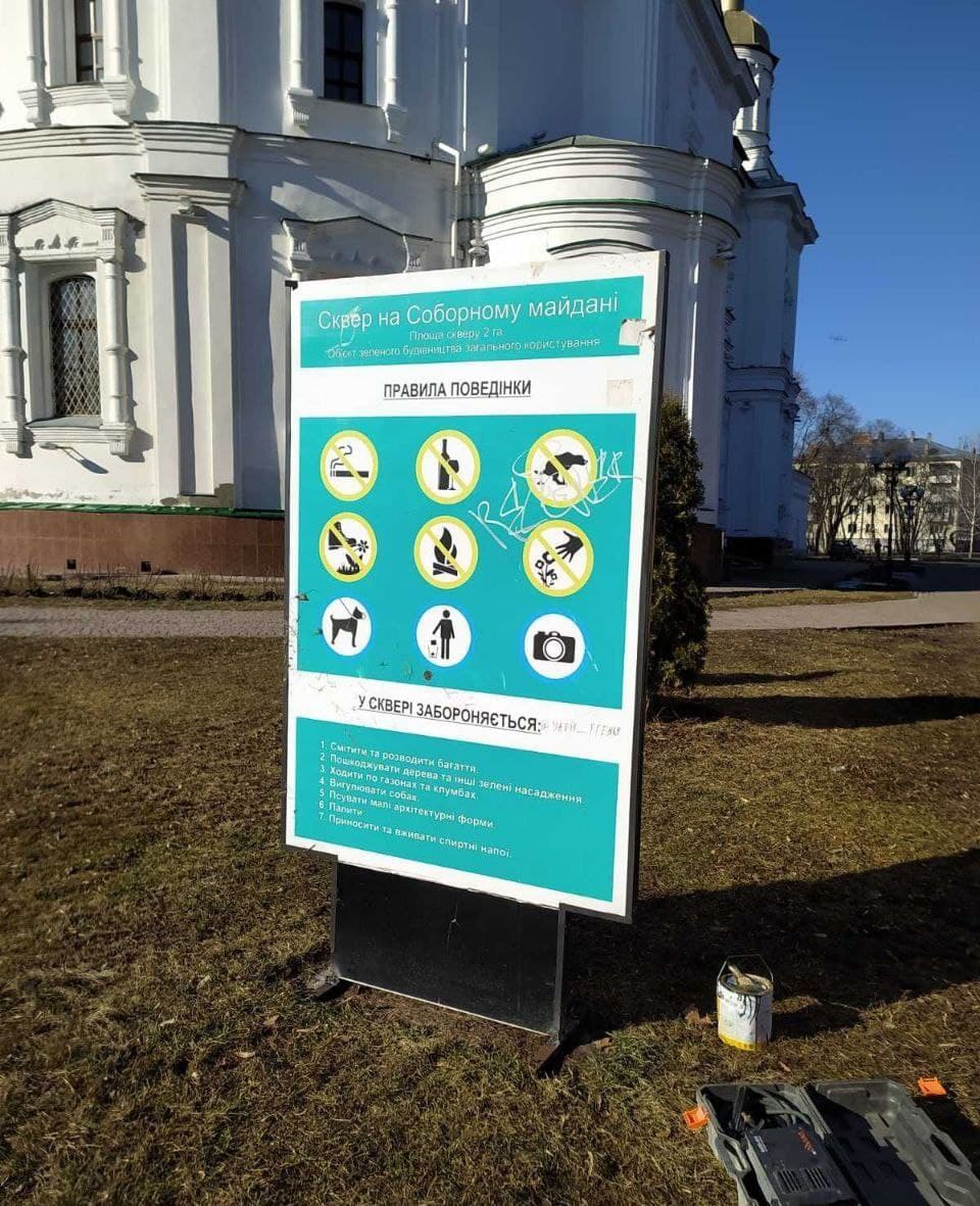 Вандалы сломали информационный стенд на Соборной площади