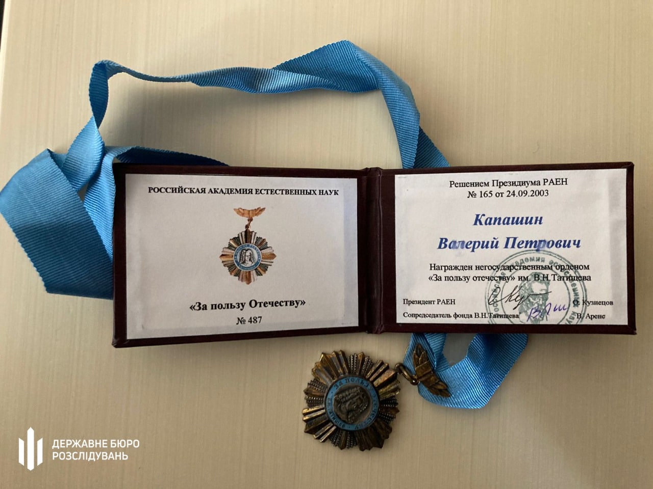 На Полтавщины генерал РФ відмивав гроші через бізнес-партнера Ківи