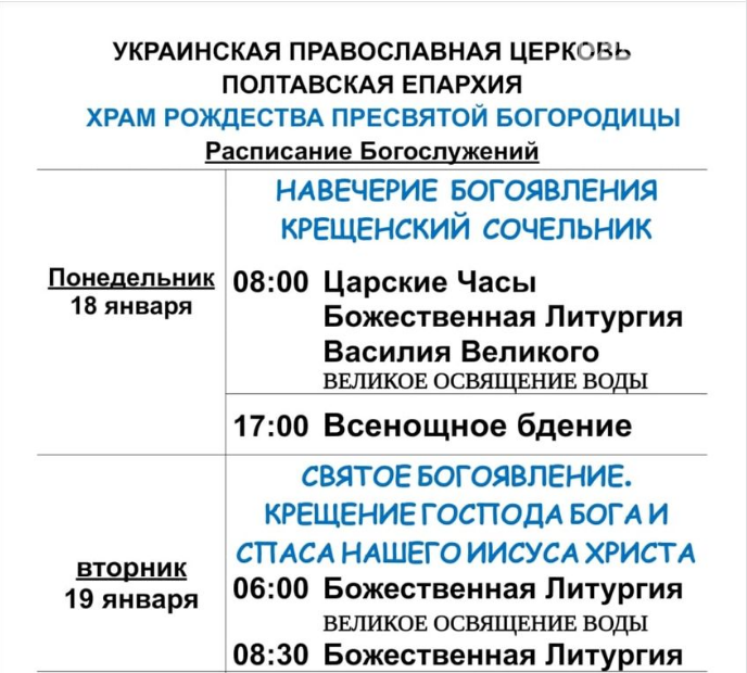 Во сколько святят воду. Когда будут освящать воду на ХБК. До скольки освящают воду. Когда можно набрать освященную воду в церкви Дзержинска.