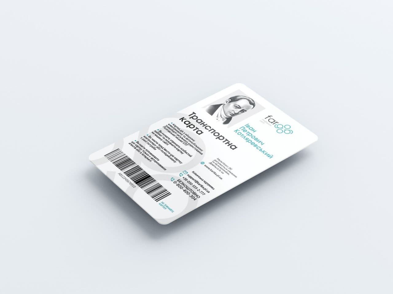 Общая транспортная карта