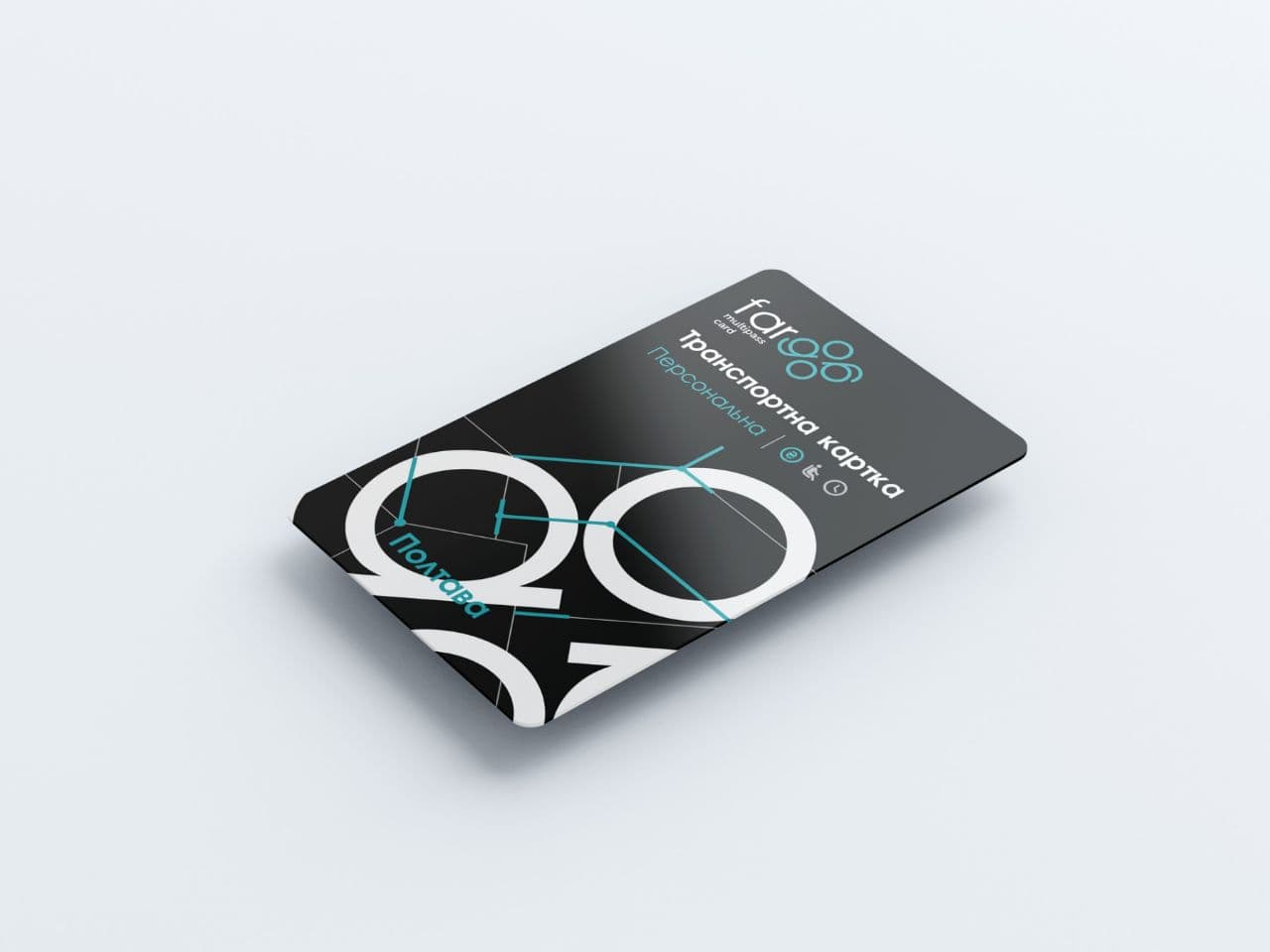 Персональная транспортная карта