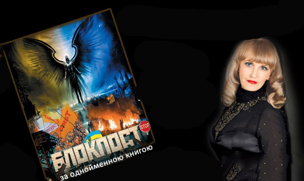 "Блокпост" ко Дню Героев Небесной Сотни