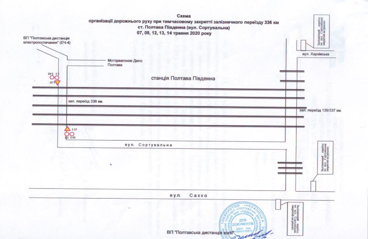 Схема объезда