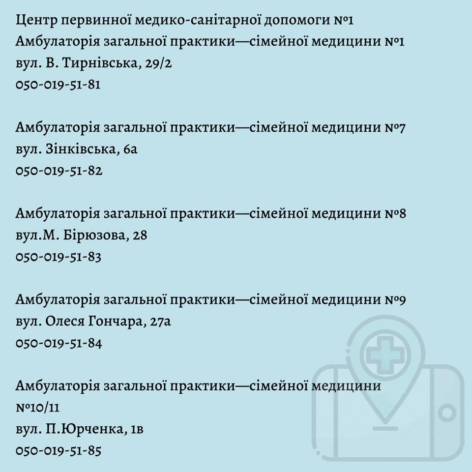 Сохрани себе: в регистратурах полтавских больниц появились мобильные телефоны фото 3 2