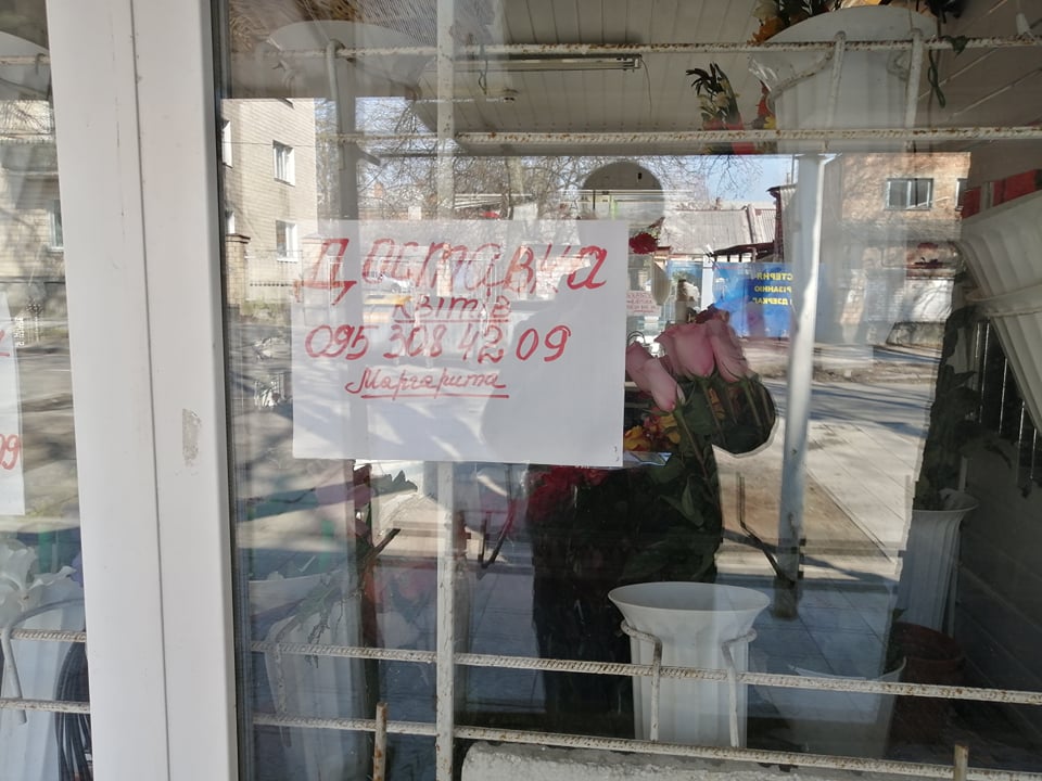 В Полтаве продолжают продавать цветы