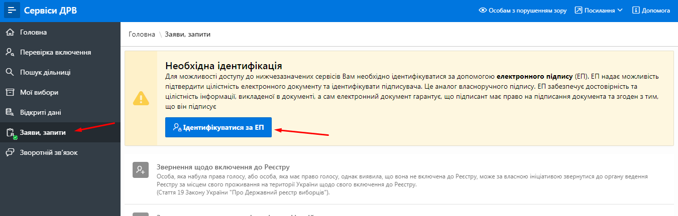 Получи ответ: как изменить место голосования в онлайн-режиме фото 2 1