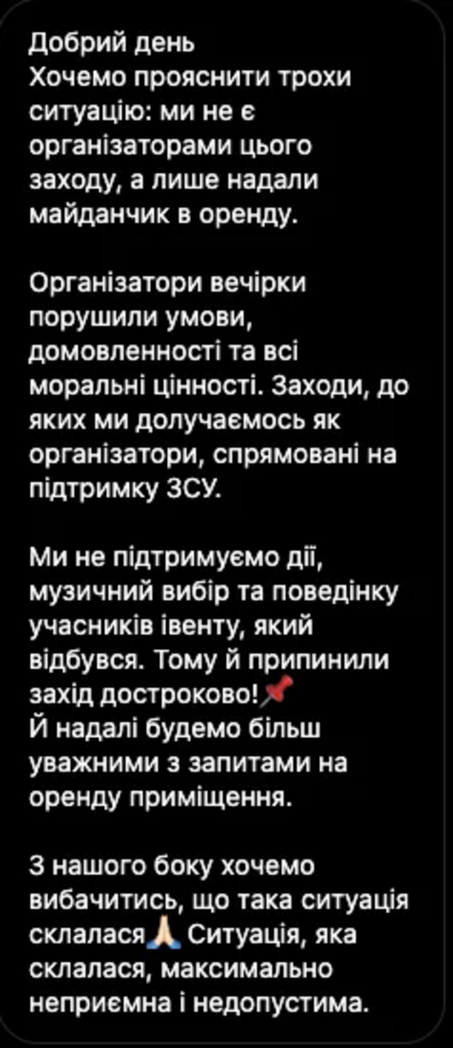 У Полтаві молодь влаштувала танці під пісні Інстасамки і Басти.