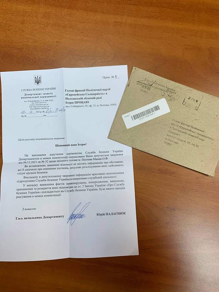 СБУ дала официальный ответ: мэр Полтавы &ndash; невиновен. Фото: facebook.com/IgorProzai