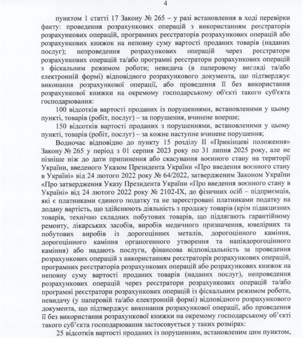 11 тысяч украинцев под подозрением: налоговая вычисляет торговцев онлайн, которые не платят налоги фото 4 3