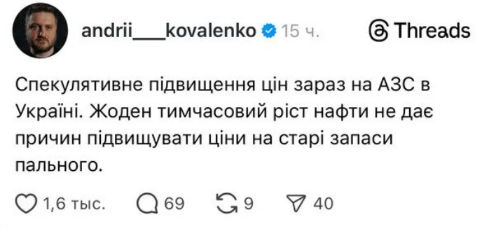 Ціни на АЗС та війна на Близькому Сході: бензин по 70 гривень за літр - реальність чи прогноз фото 2 1