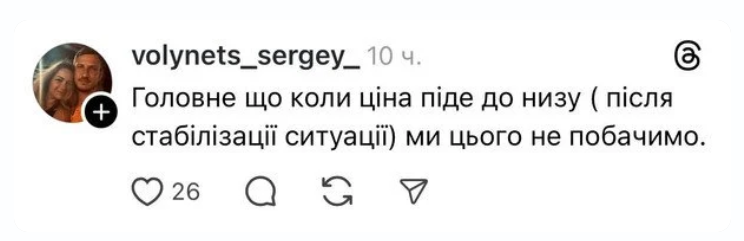 Ціни на АЗС та війна на Близькому Сході: бензин по 70 гривень за літр - реальність чи прогноз фото 4 3
